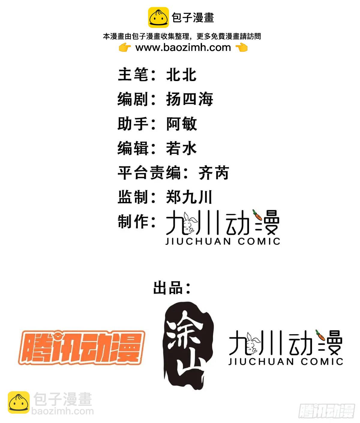 第31话修罗场(1/2)-第33话