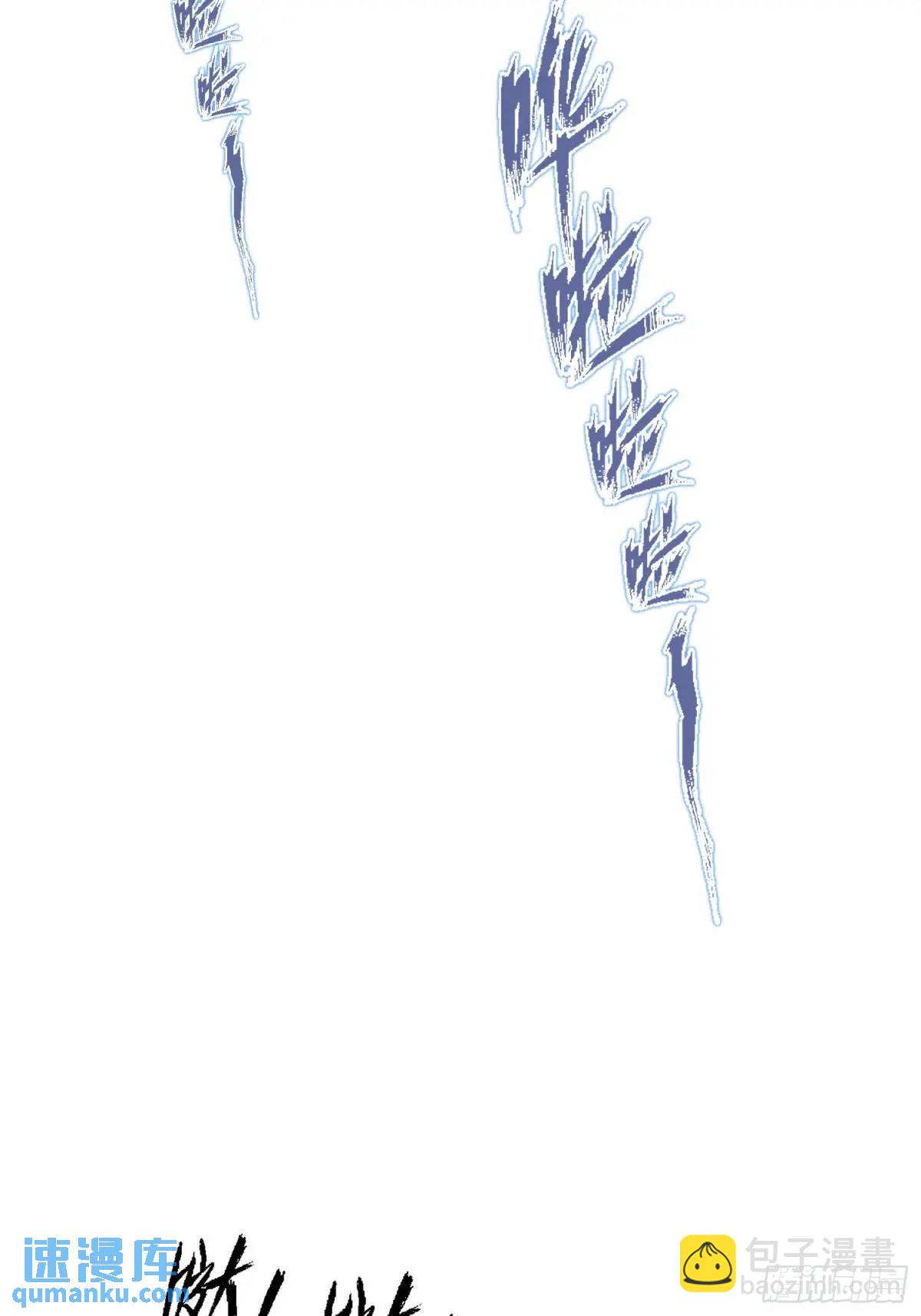 第31话修罗场(1/2)-第33话