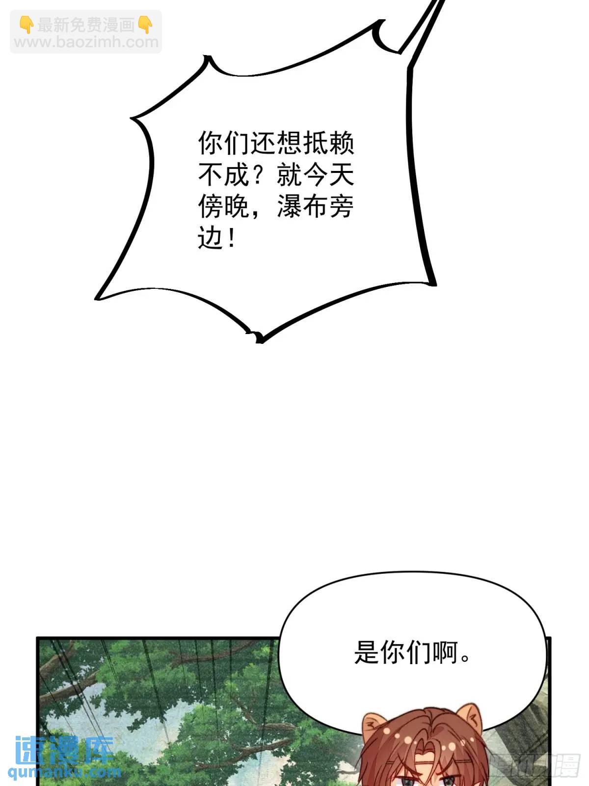 第33话救蛇男(1/2)-第35话