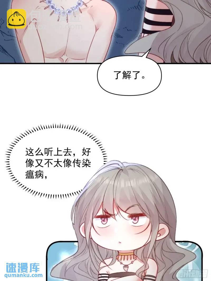 第35话找到真相(1/2)-第37话