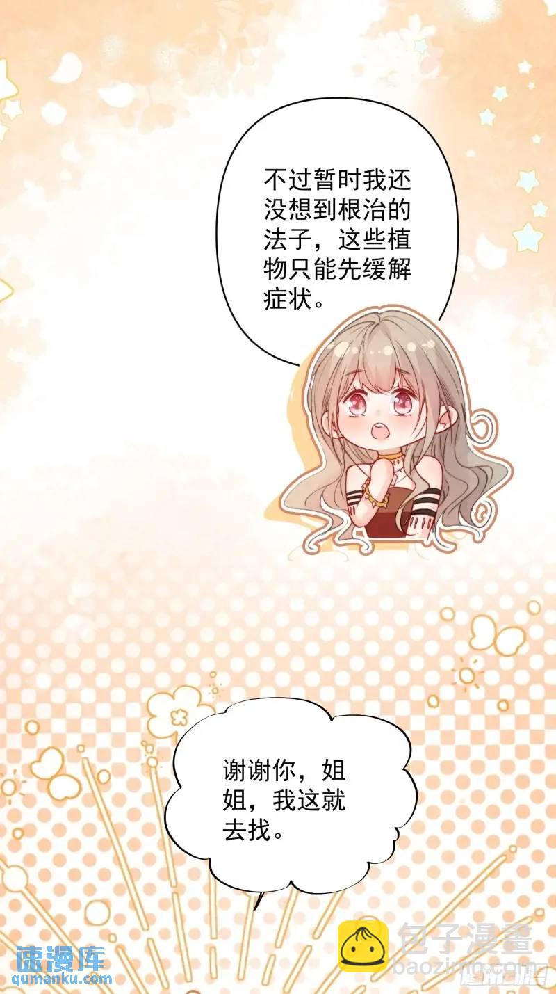 第35话找到真相(1/2)-第37话