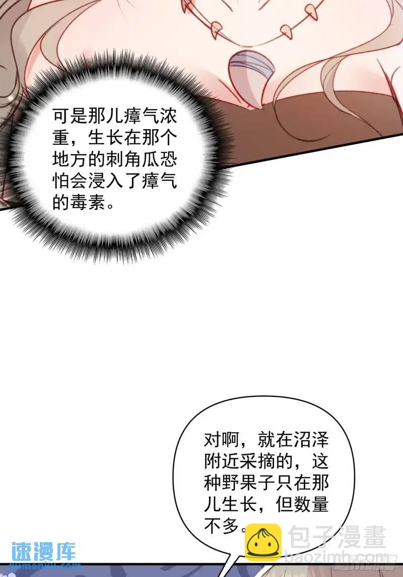 第35话找到真相(1/2)-第37话