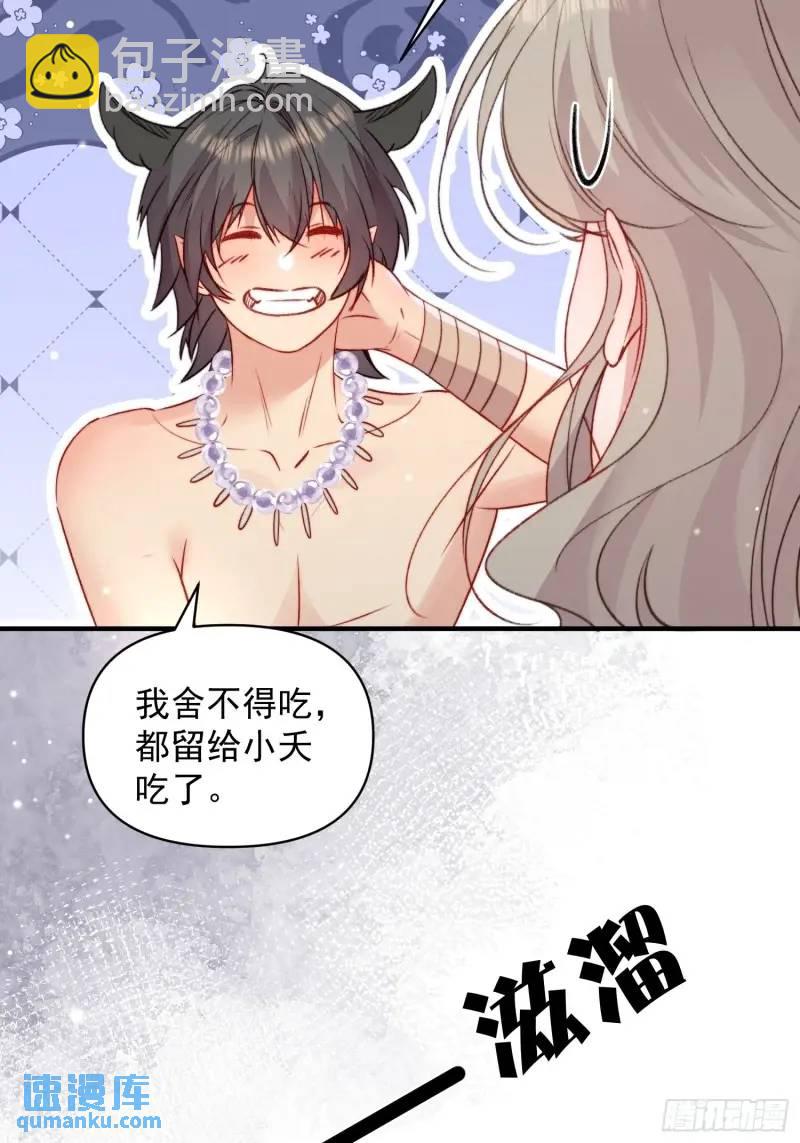 第35话找到真相(1/2)-第37话