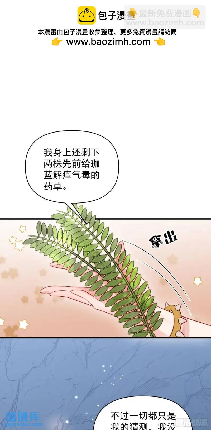 第35话找到真相(1/2)-第37话