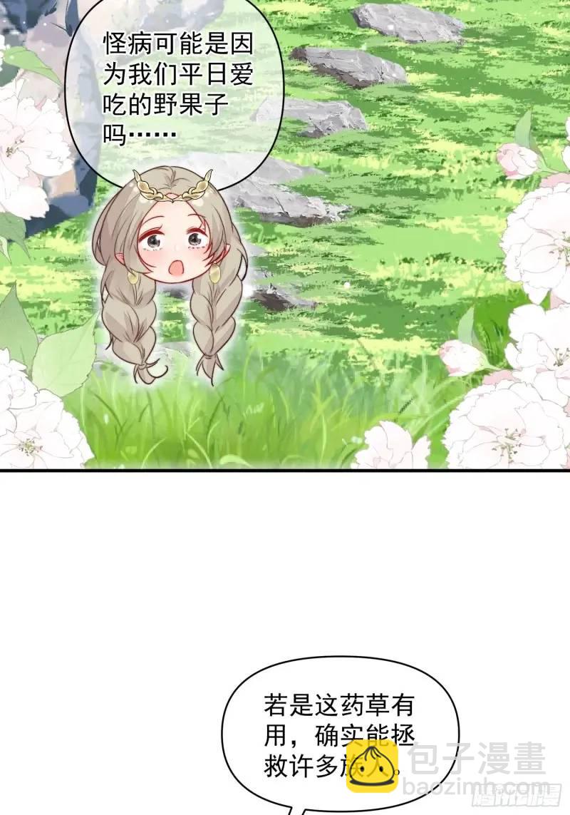 第35话找到真相(1/2)-第37话