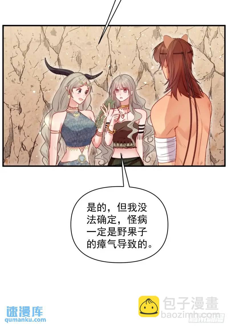 第35话找到真相(1/2)-第37话