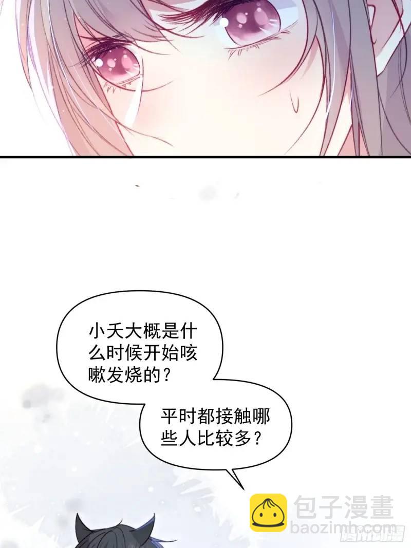 第35话找到真相(1/2)-第37话