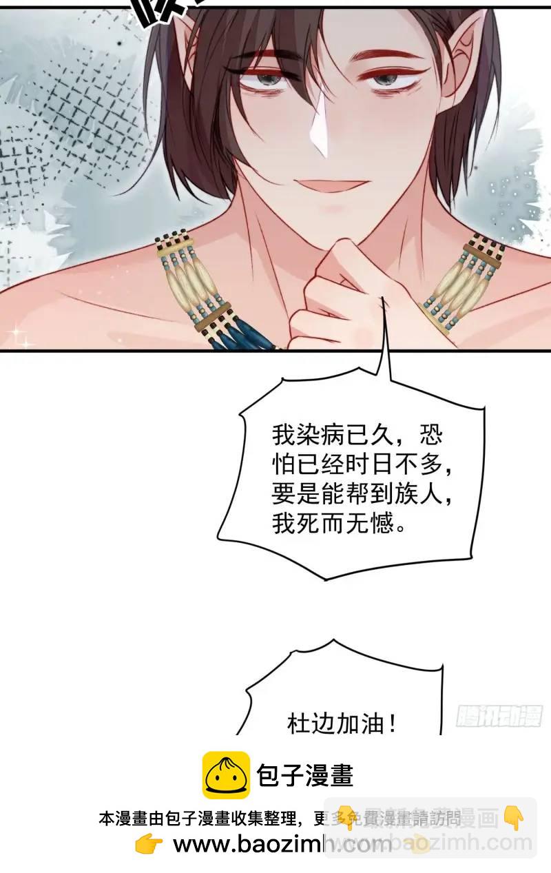 獸世甜寵：我在異界當雨神 - 第35話找到真相(2/2) - 1