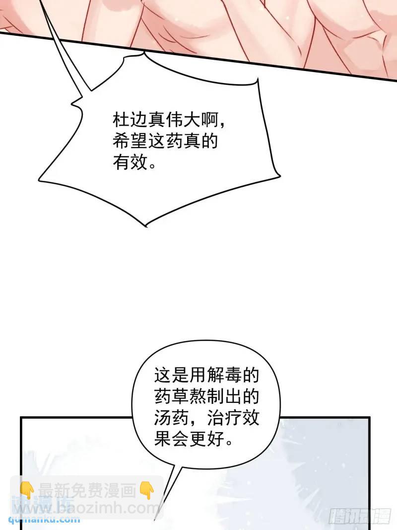 獸世甜寵：我在異界當雨神 - 第35話找到真相(2/2) - 3