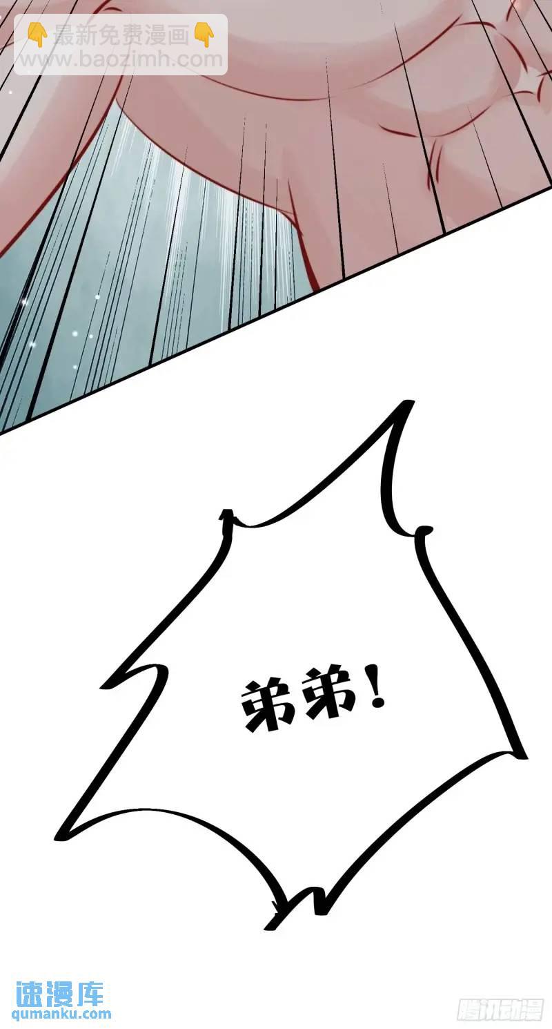 獸世甜寵：我在異界當雨神 - 第35話找到真相(2/2) - 2