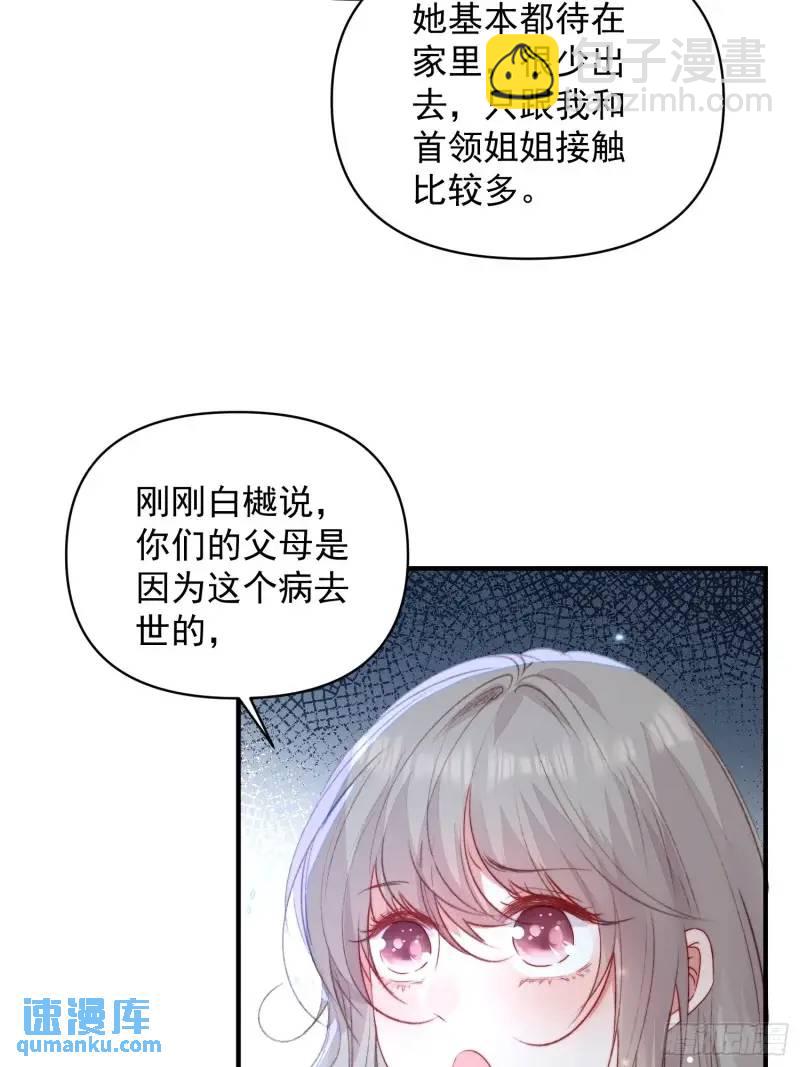 第35话找到真相(1/2)-第37话