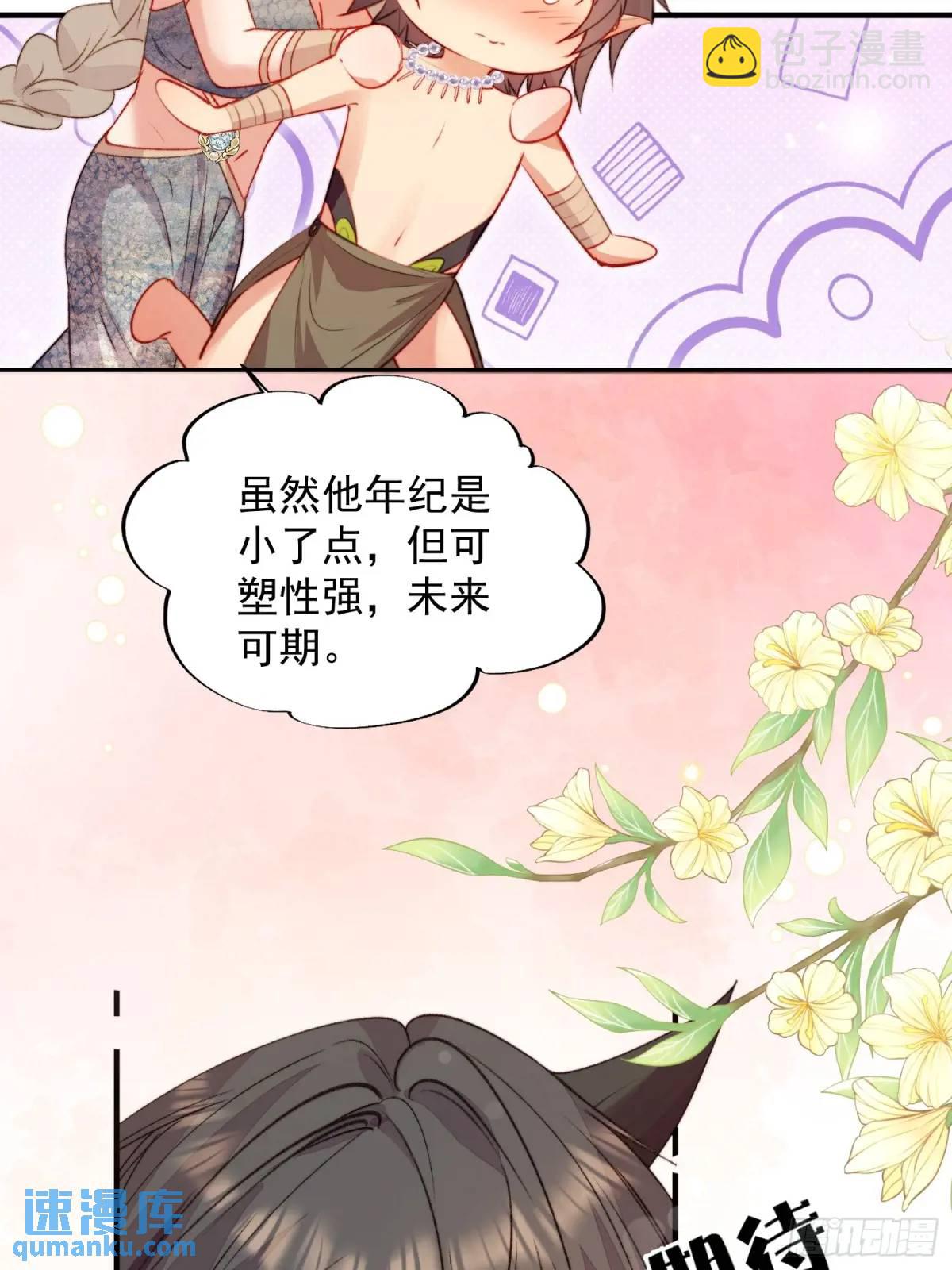 第37话防不胜防的情敌们(1/2)-第39话