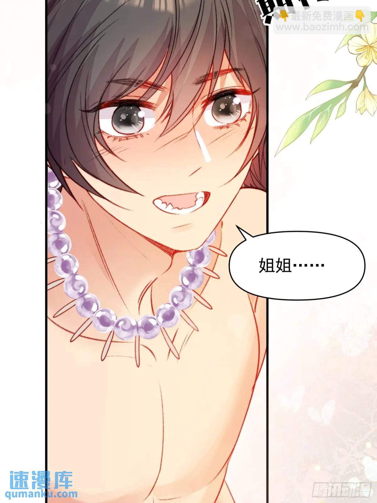 第37话防不胜防的情敌们(1/2)-第39话