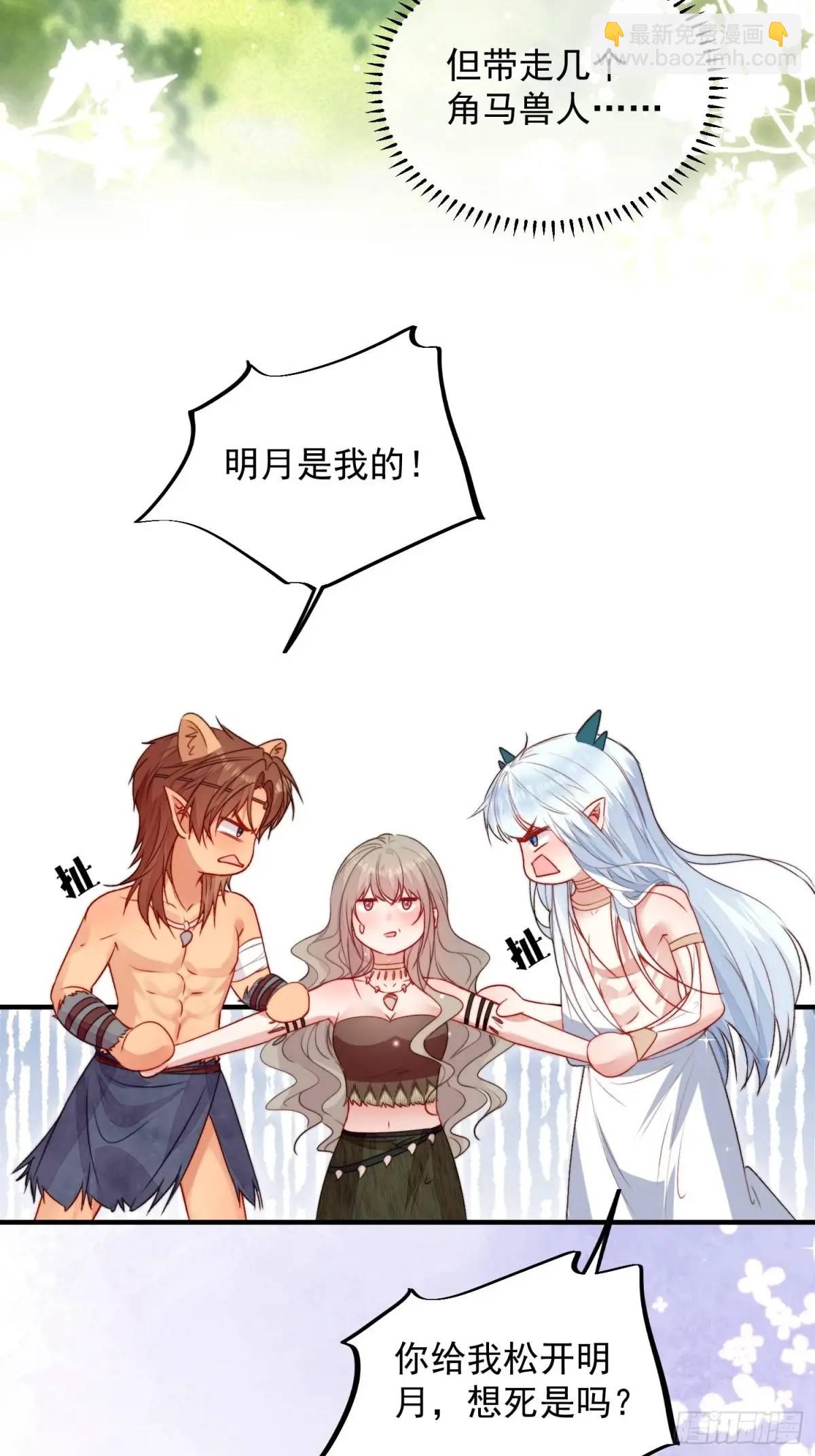 第37话防不胜防的情敌们(1/2)-第39话