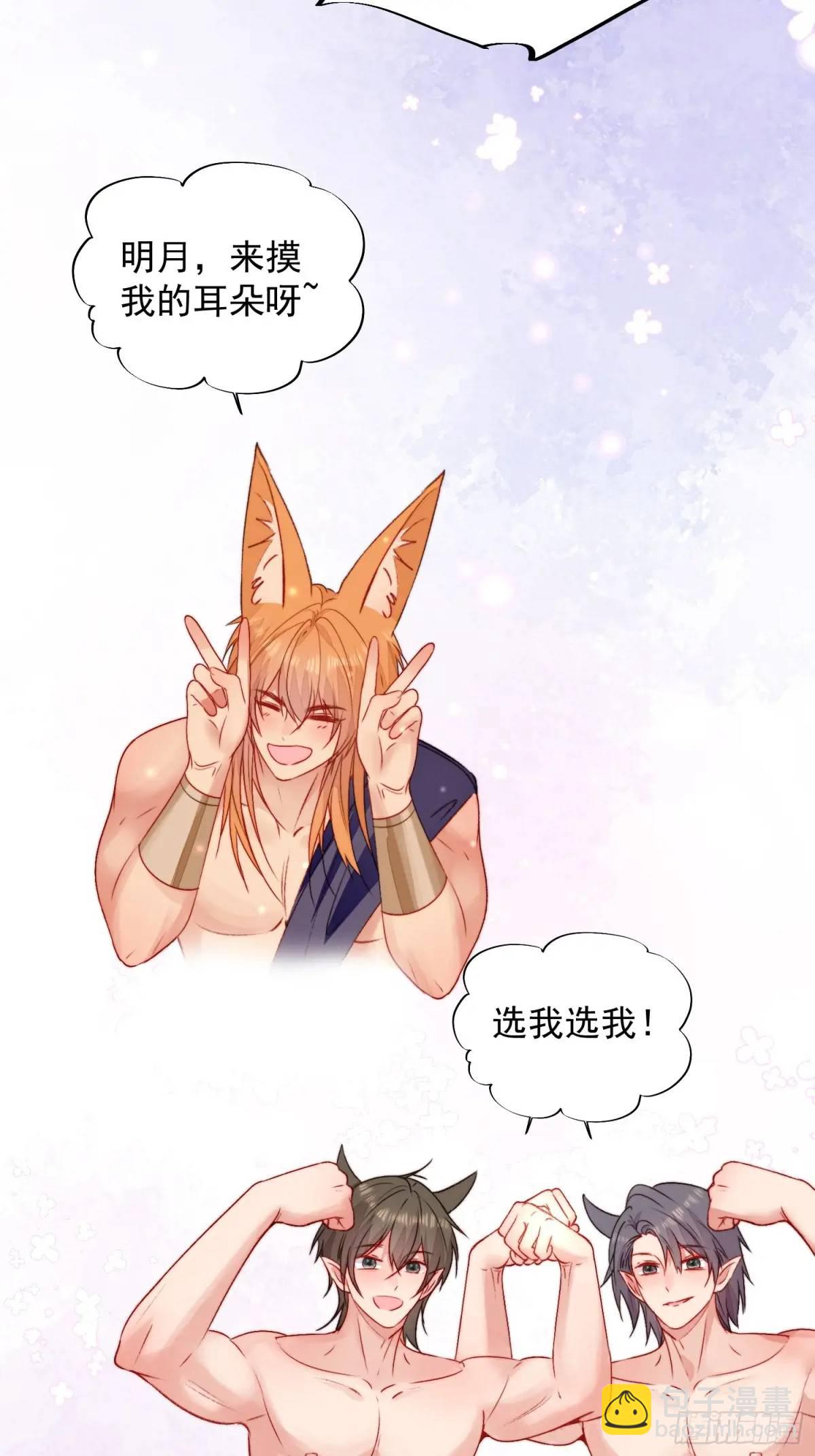 第37话防不胜防的情敌们(1/2)-第39话