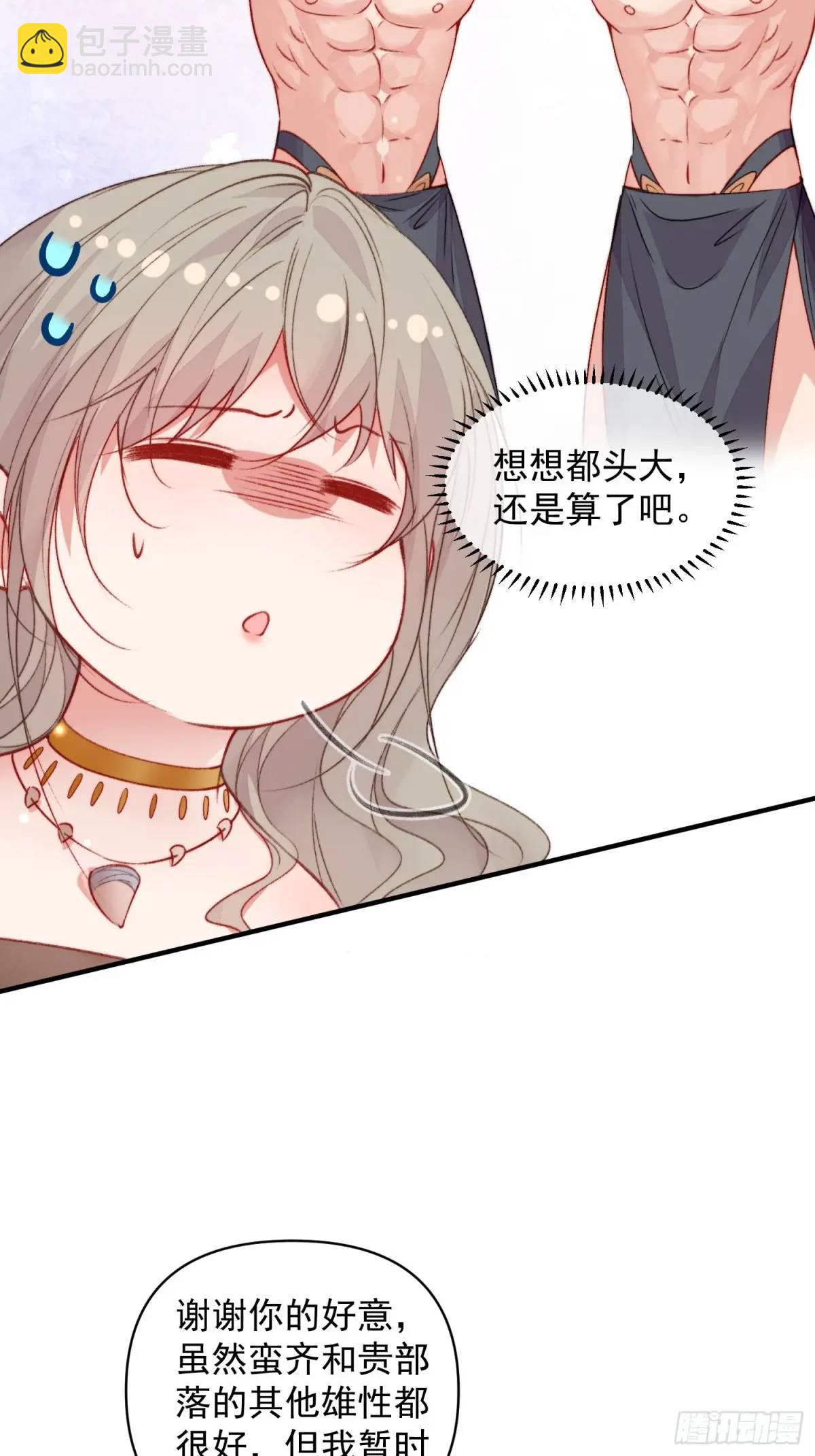 第37话防不胜防的情敌们(1/2)-第39话