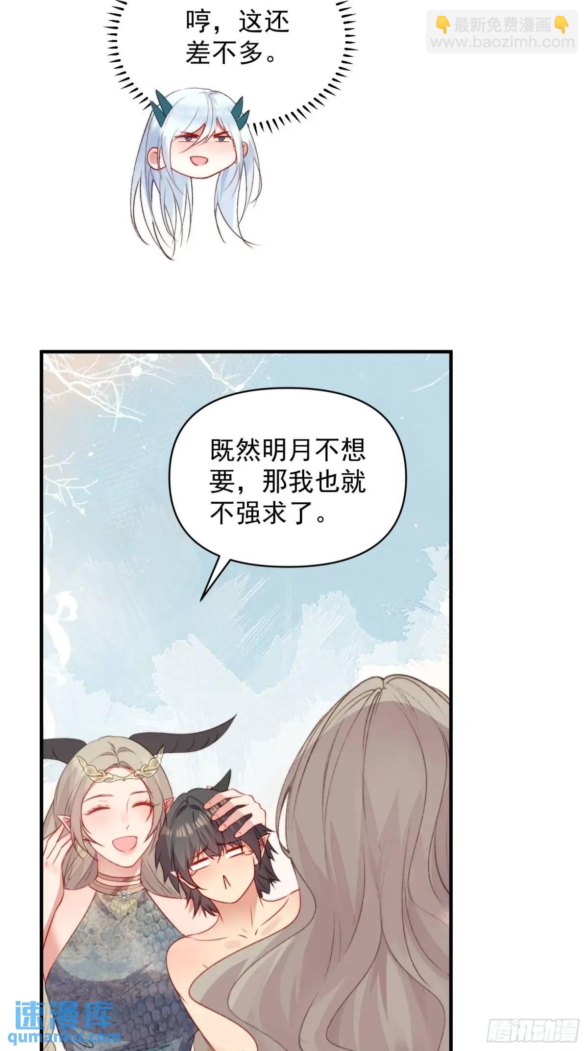 第37话防不胜防的情敌们(1/2)-第39话