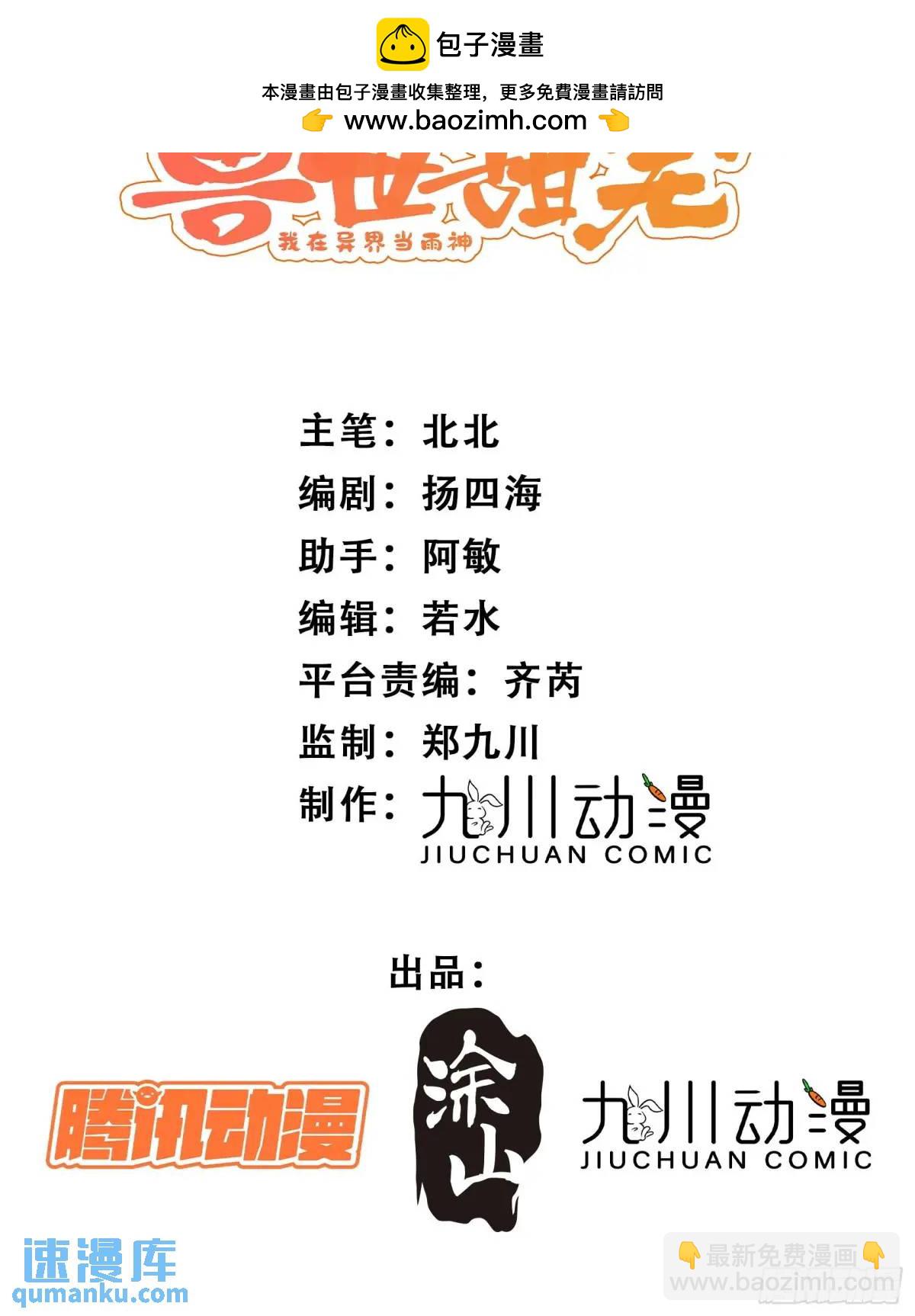 第37话防不胜防的情敌们(1/2)-第39话