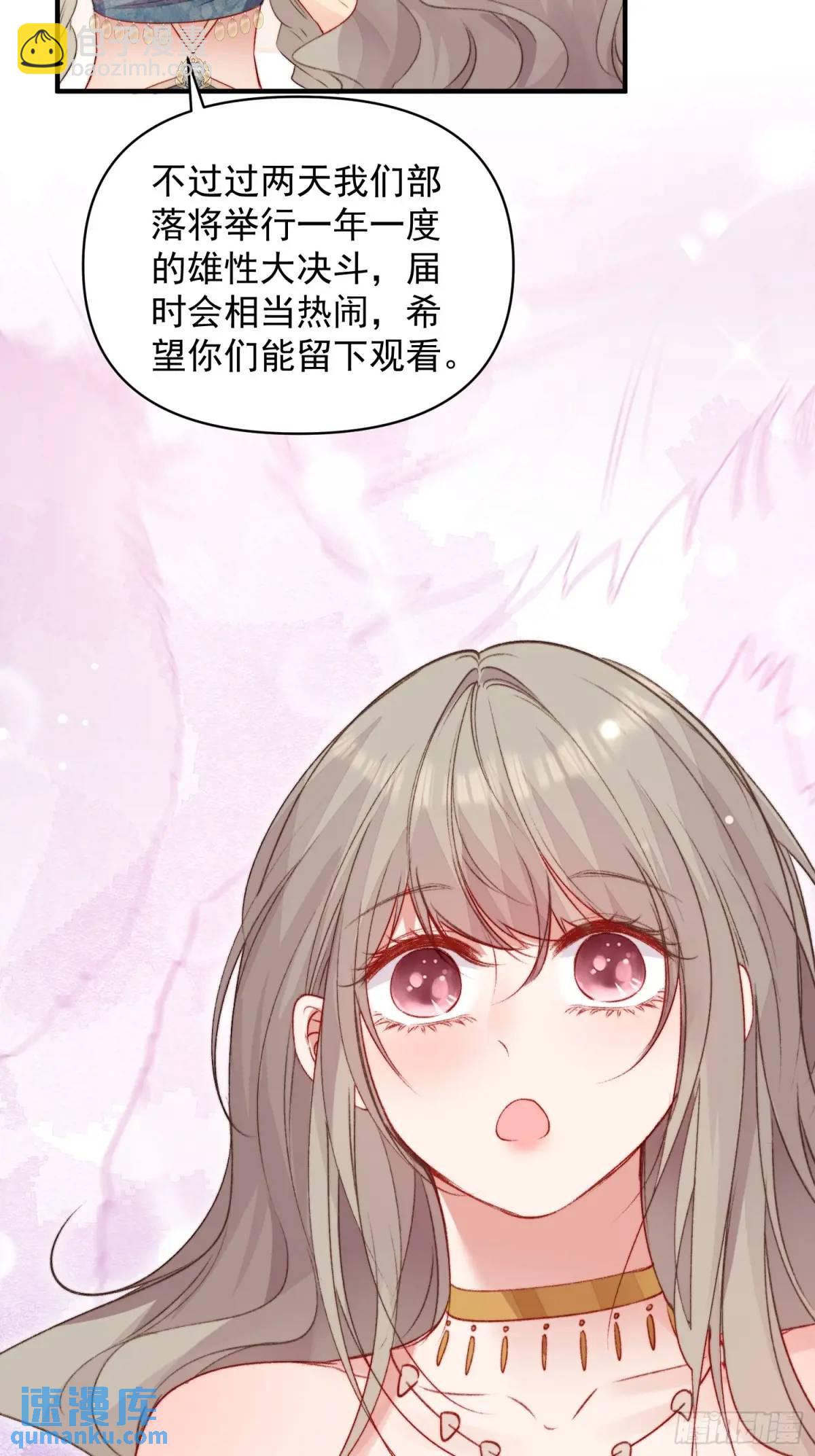 第37话防不胜防的情敌们(1/2)-第39话