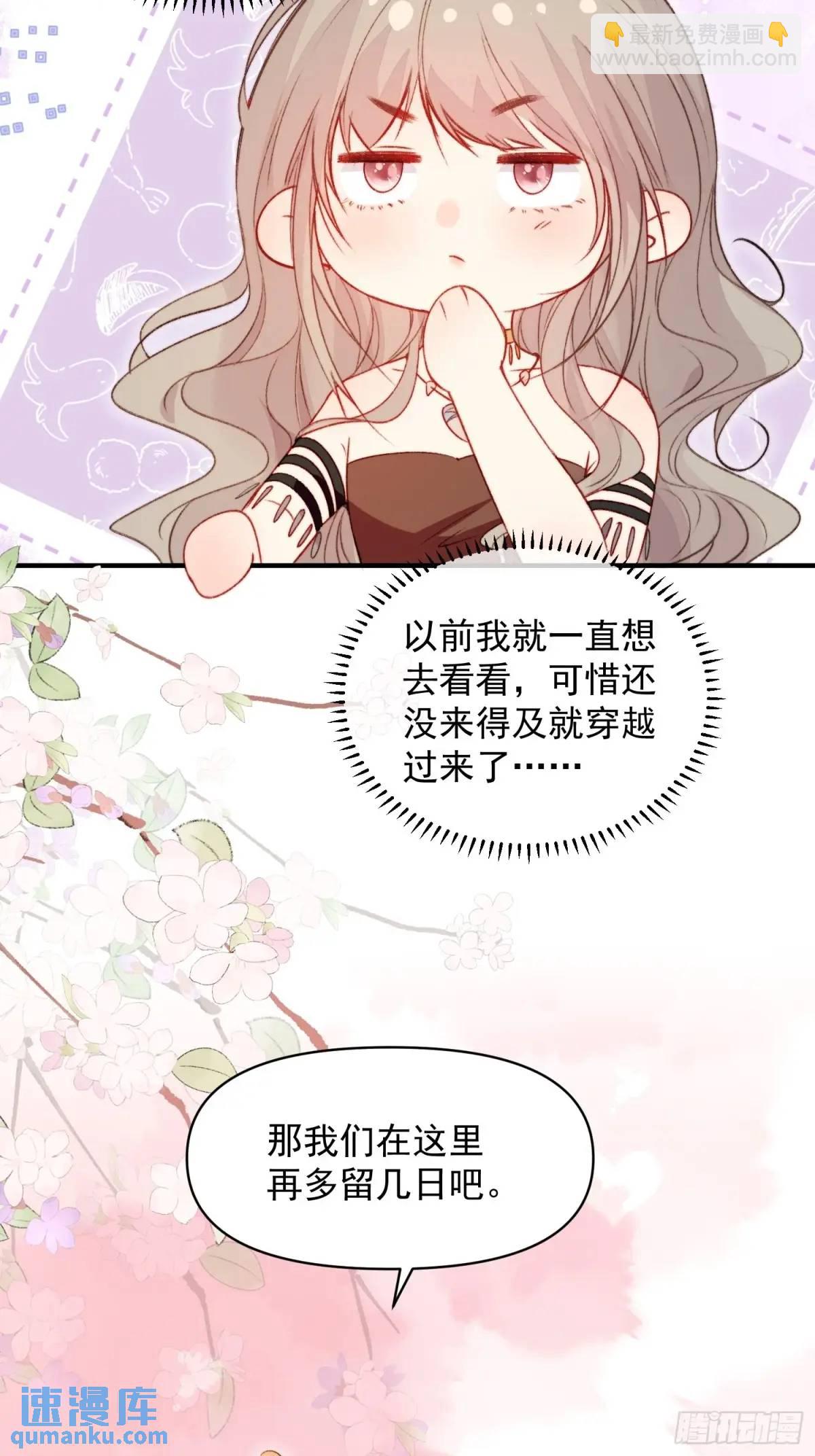 第37话防不胜防的情敌们(1/2)-第39话