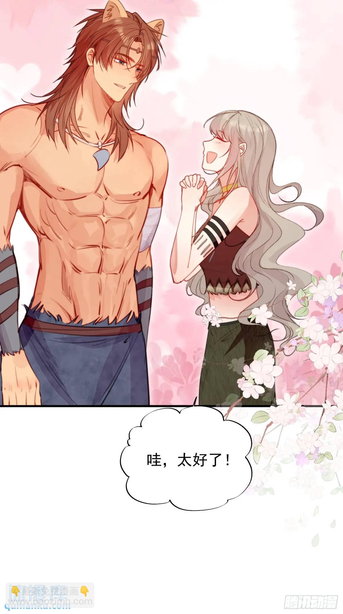 第37话防不胜防的情敌们(1/2)-第39话