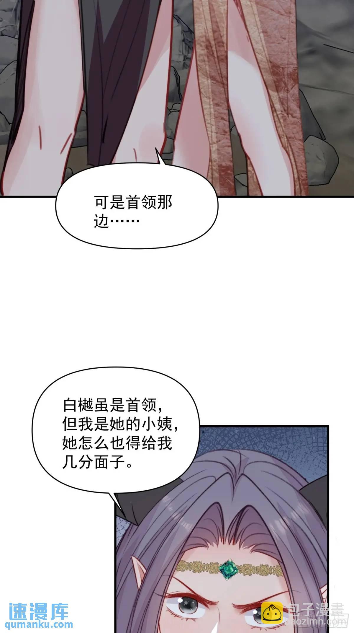 第37话防不胜防的情敌们(1/2)-第39话