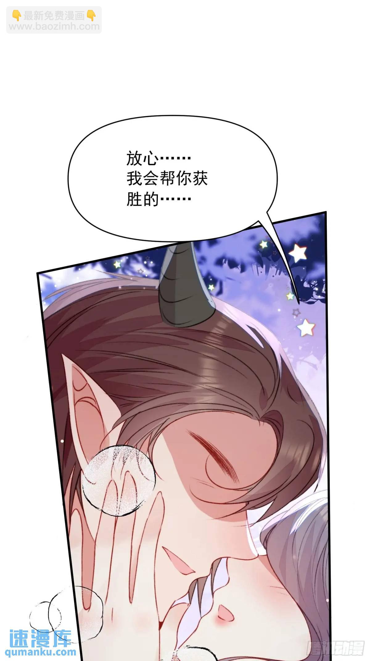 第37话防不胜防的情敌们(1/2)-第39话