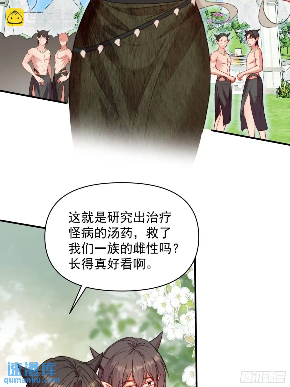 第37话防不胜防的情敌们(1/2)-第39话