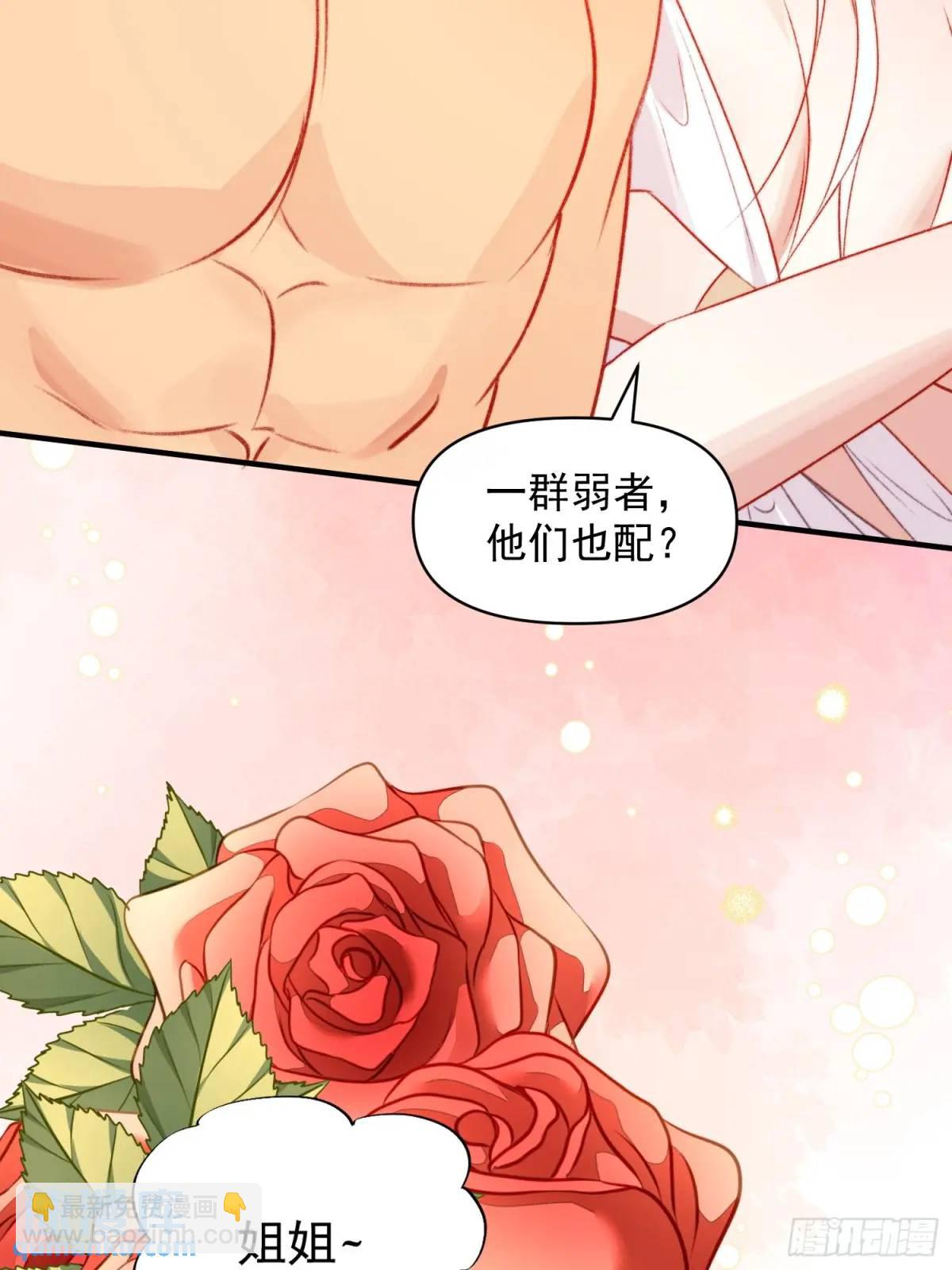 第37话防不胜防的情敌们(1/2)-第39话