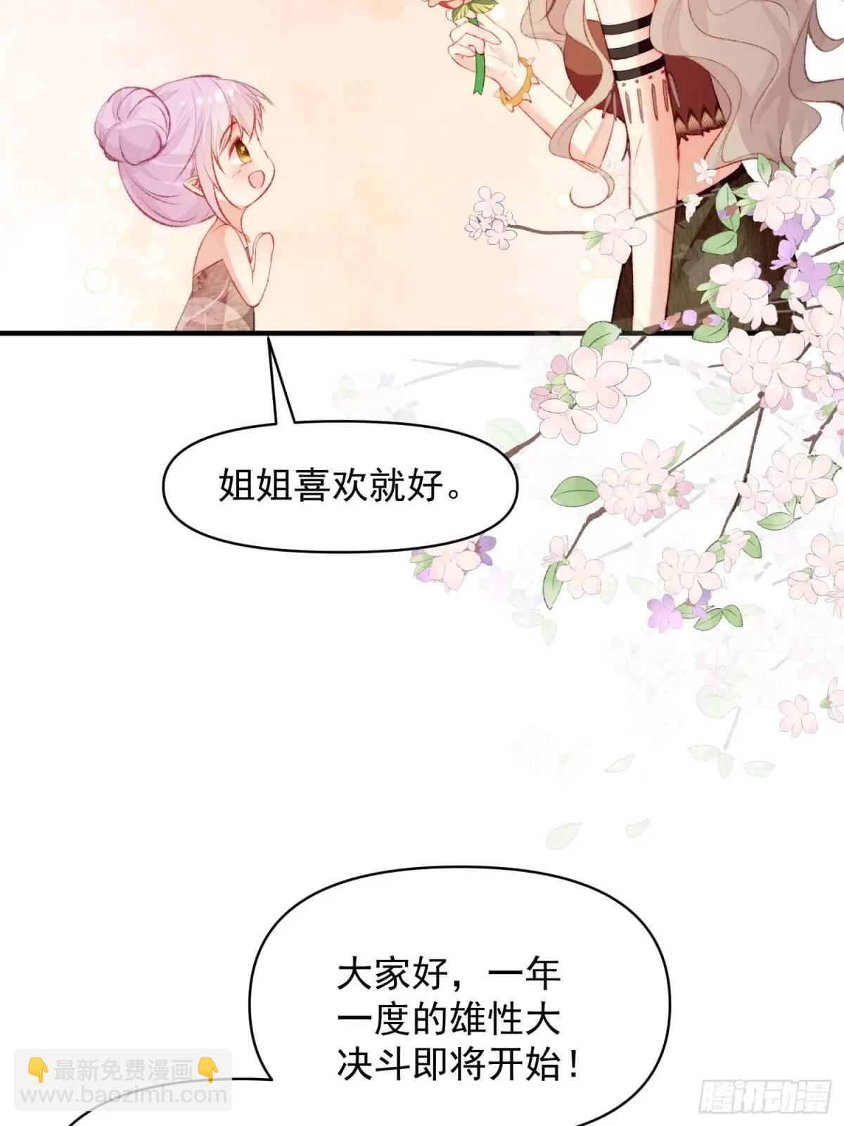 第37话防不胜防的情敌们(1/2)-第39话