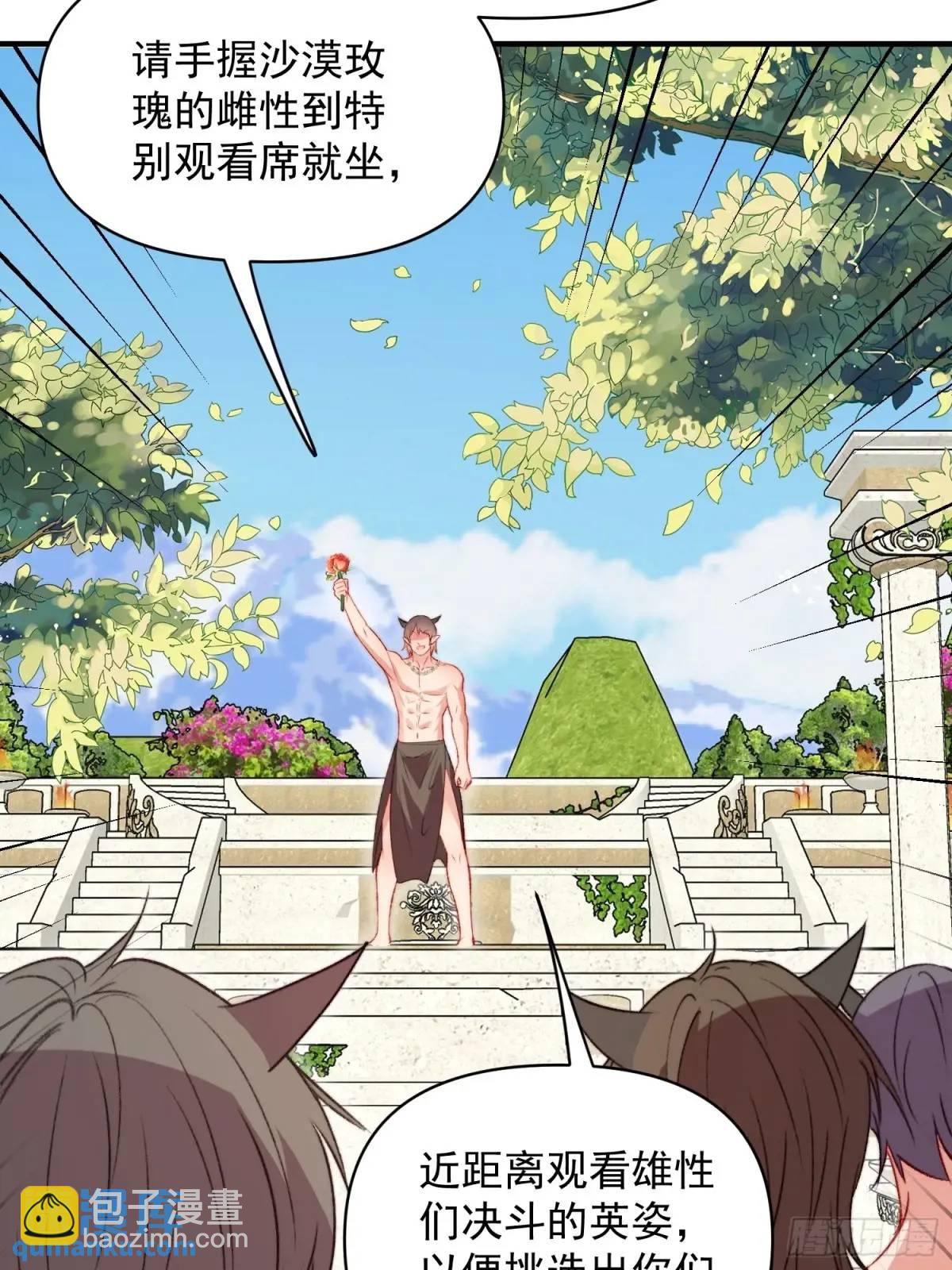 第37话防不胜防的情敌们(1/2)-第39话