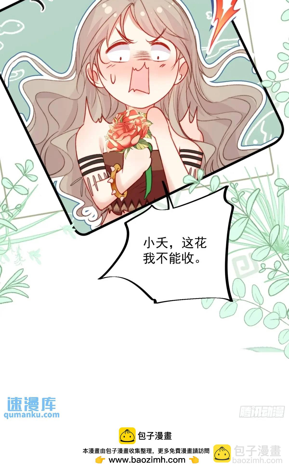 第37话防不胜防的情敌们(1/2)-第39话