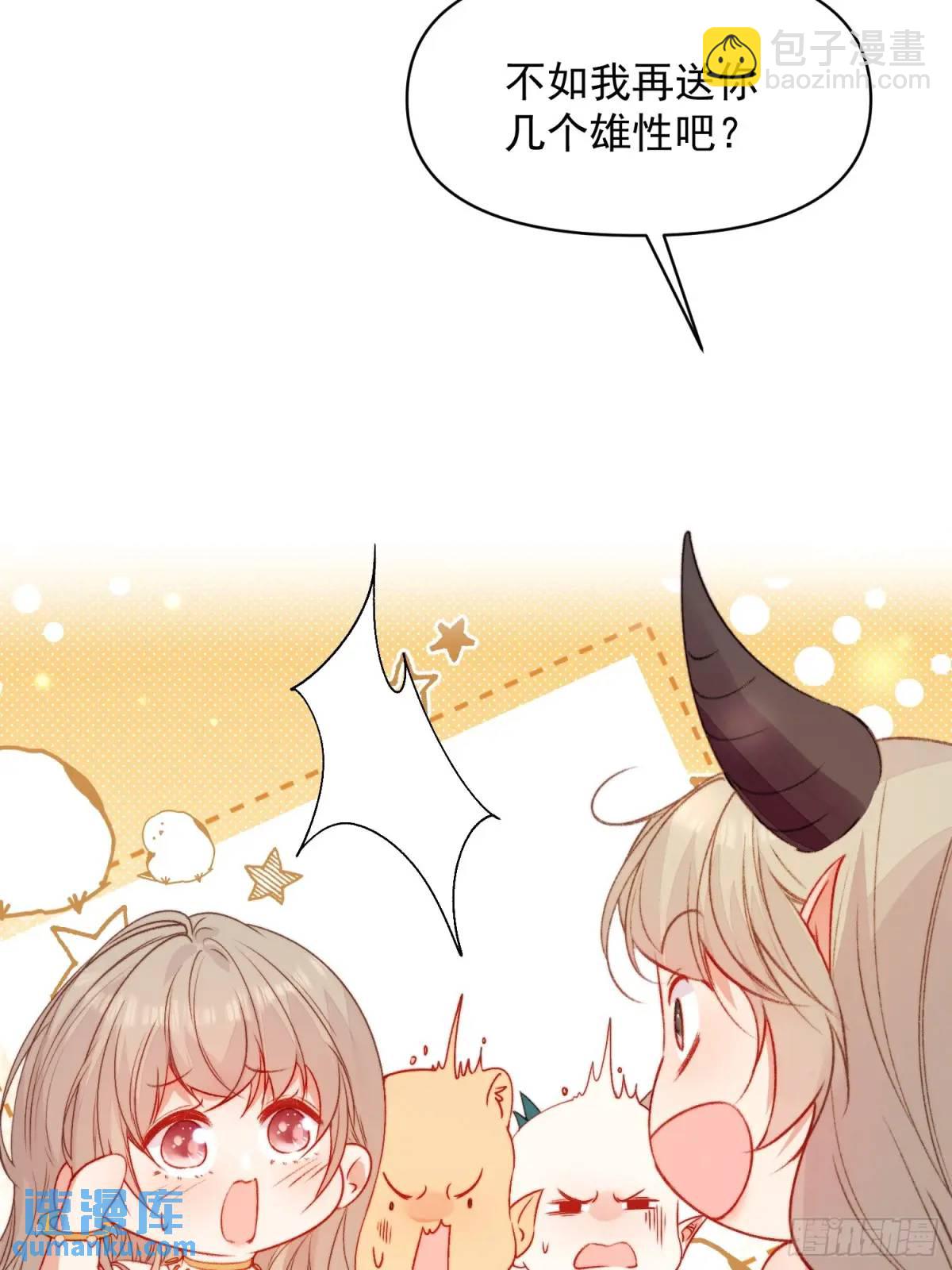 第37话防不胜防的情敌们(1/2)-第39话