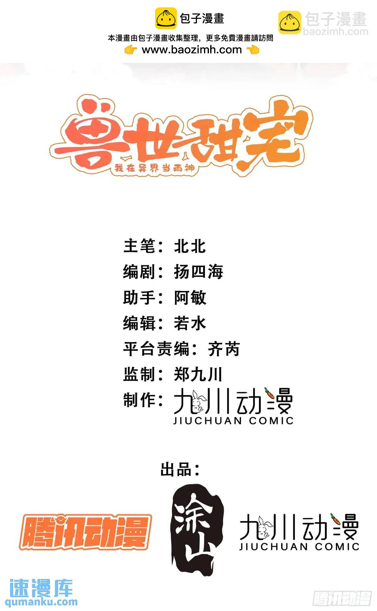 第39话勇士们的疯狂(1/2)-第41话