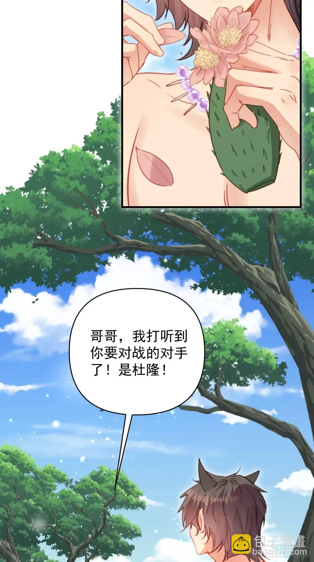 第39话勇士们的疯狂(1/2)-第41话