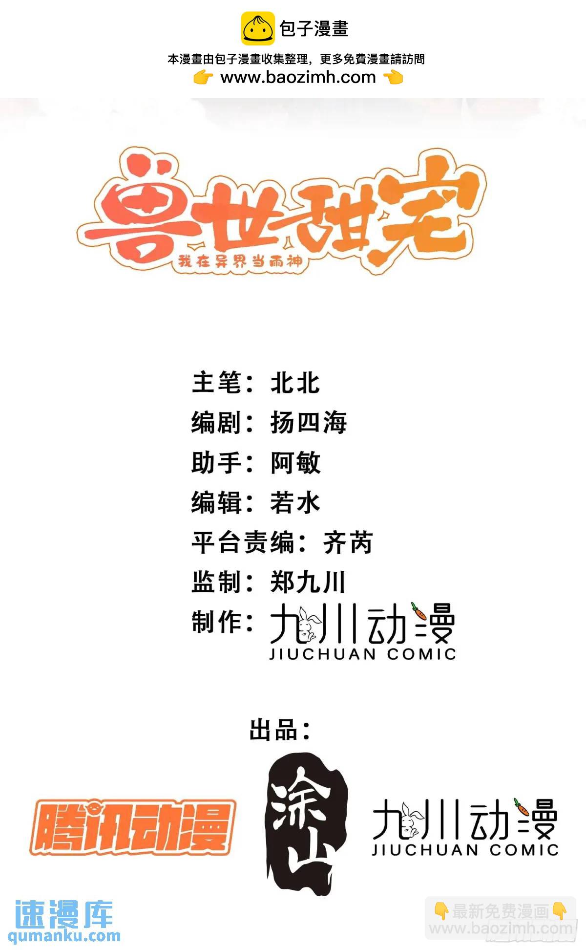 第41话有人作弊？(1/2)-第43话