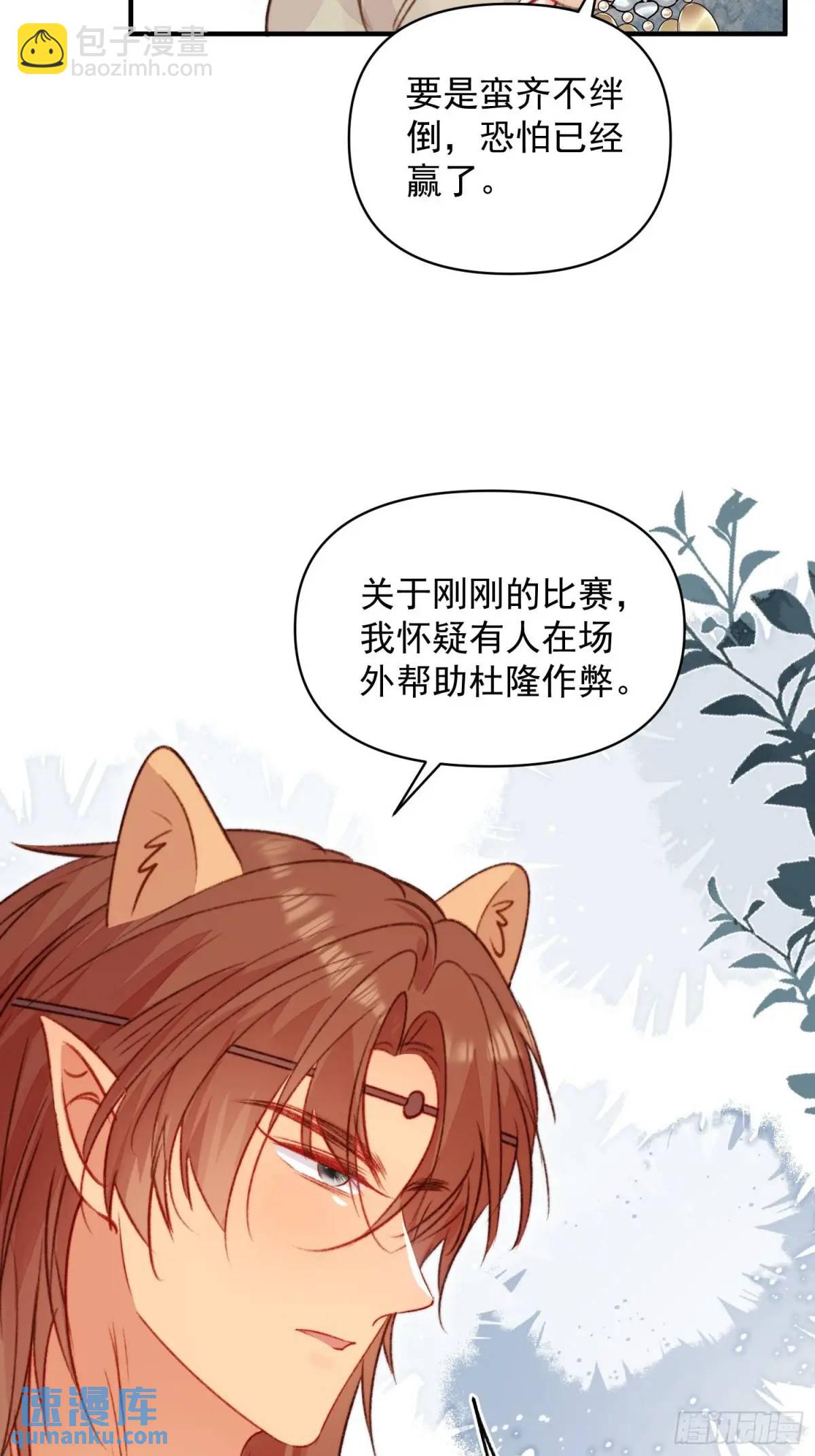 第41话有人作弊？(1/2)-第43话