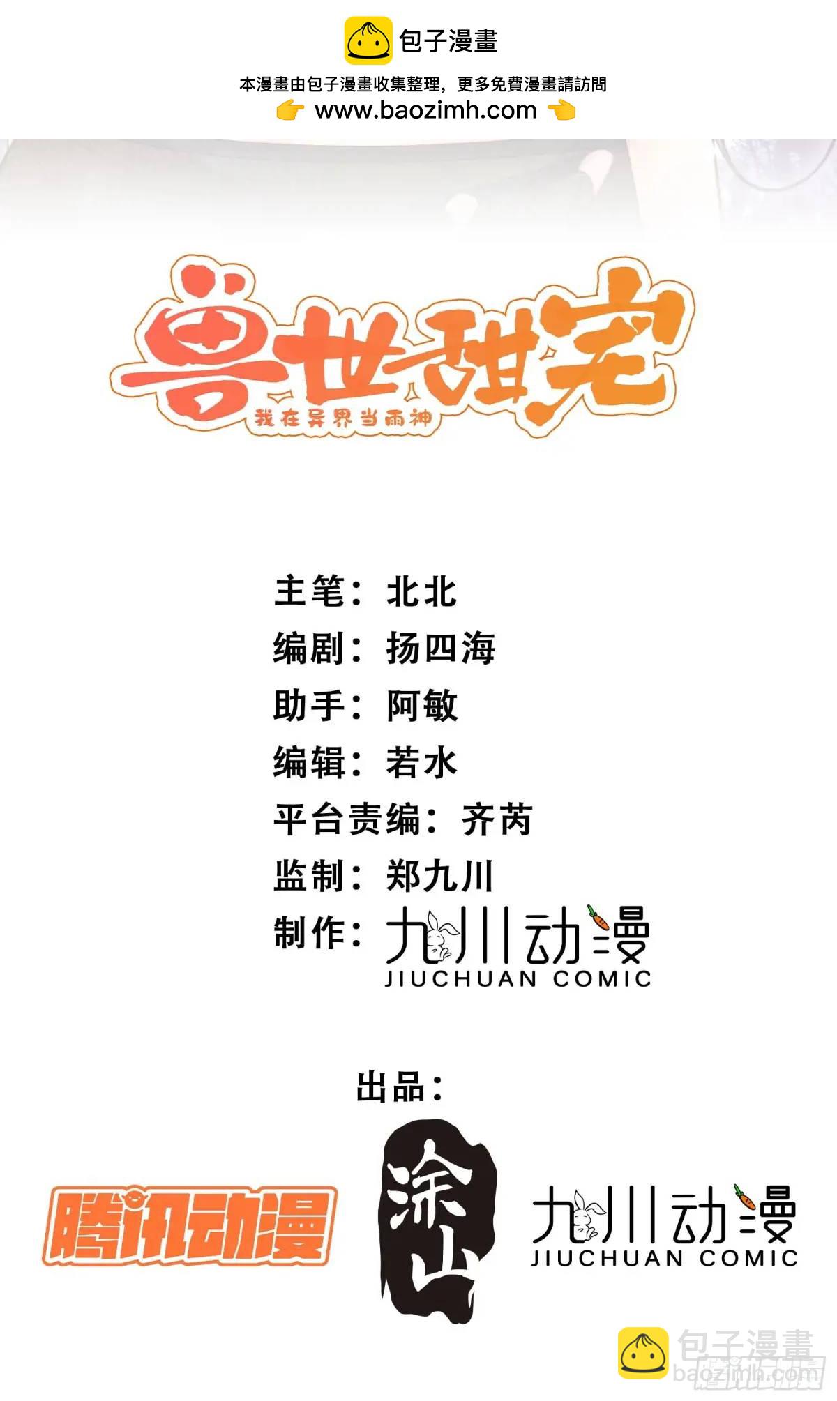 第43话真相只有一个(1/2)-第45话