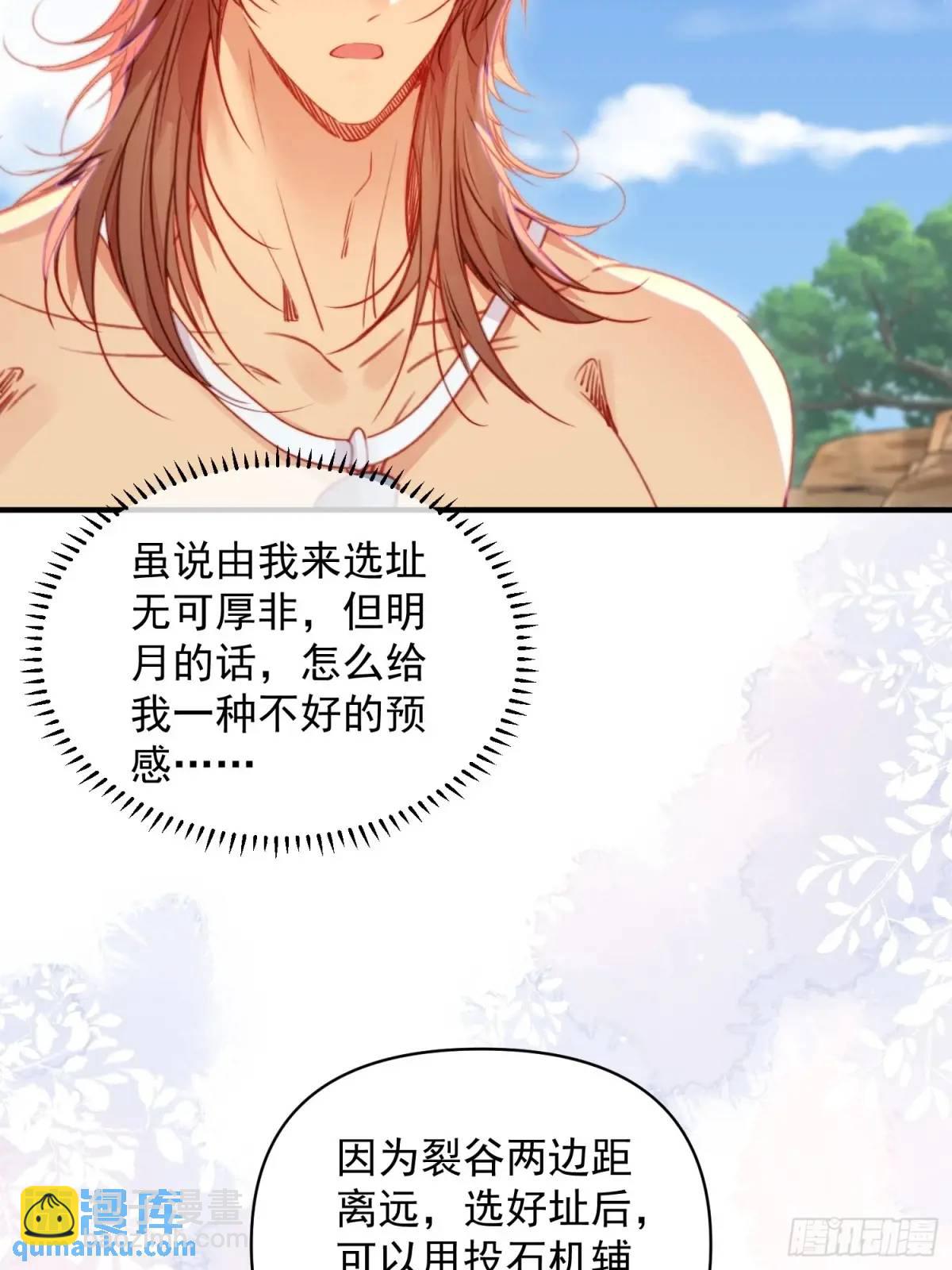 第47话暂时分别(1/2)-第49话