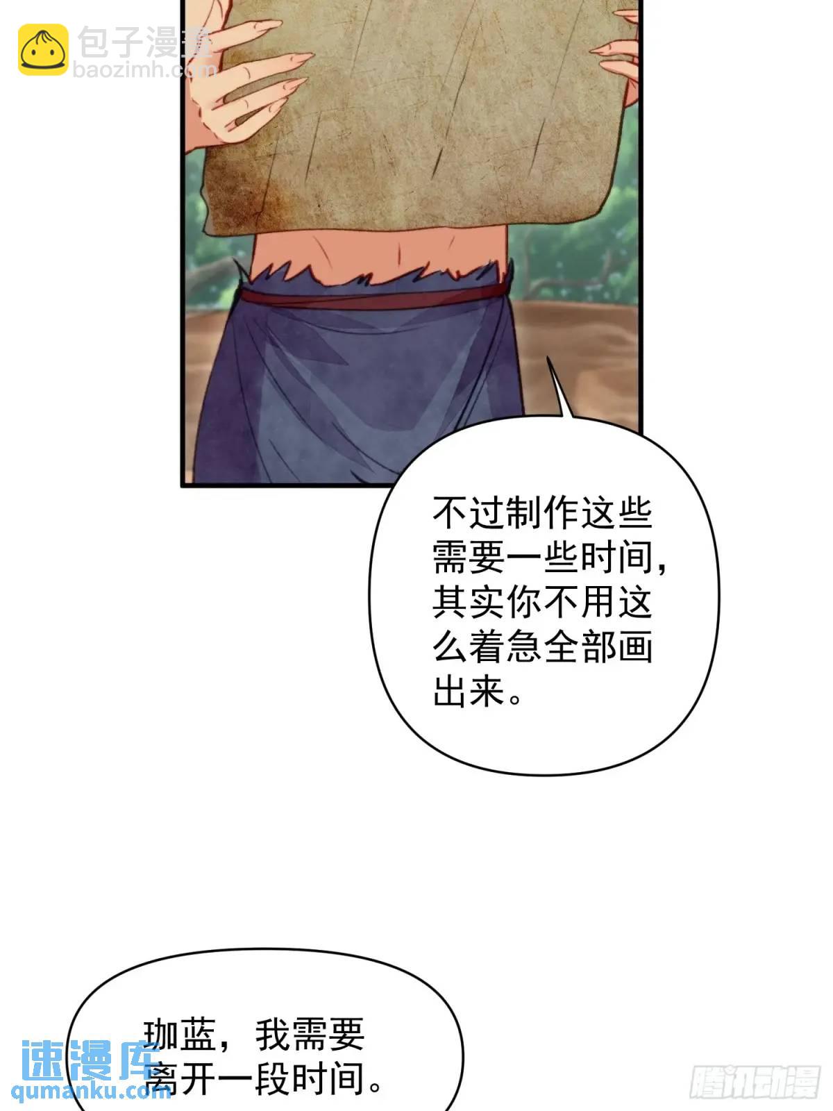 第47话暂时分别(1/2)-第49话