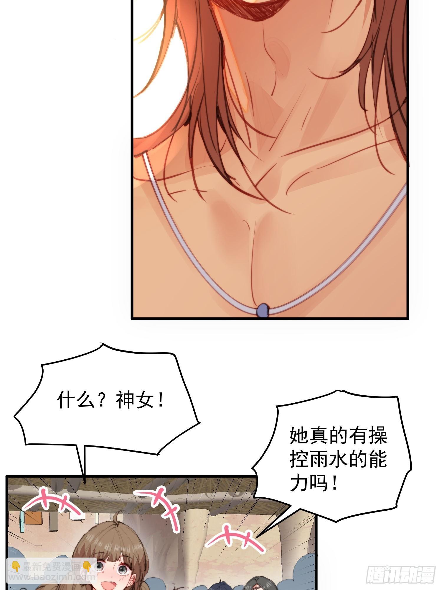 第4话神女的测试(1/2)-第5话