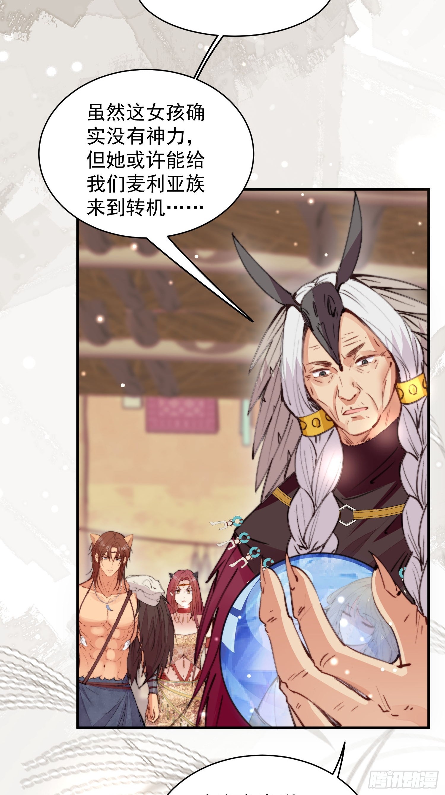 第4话神女的测试(1/2)-第5话