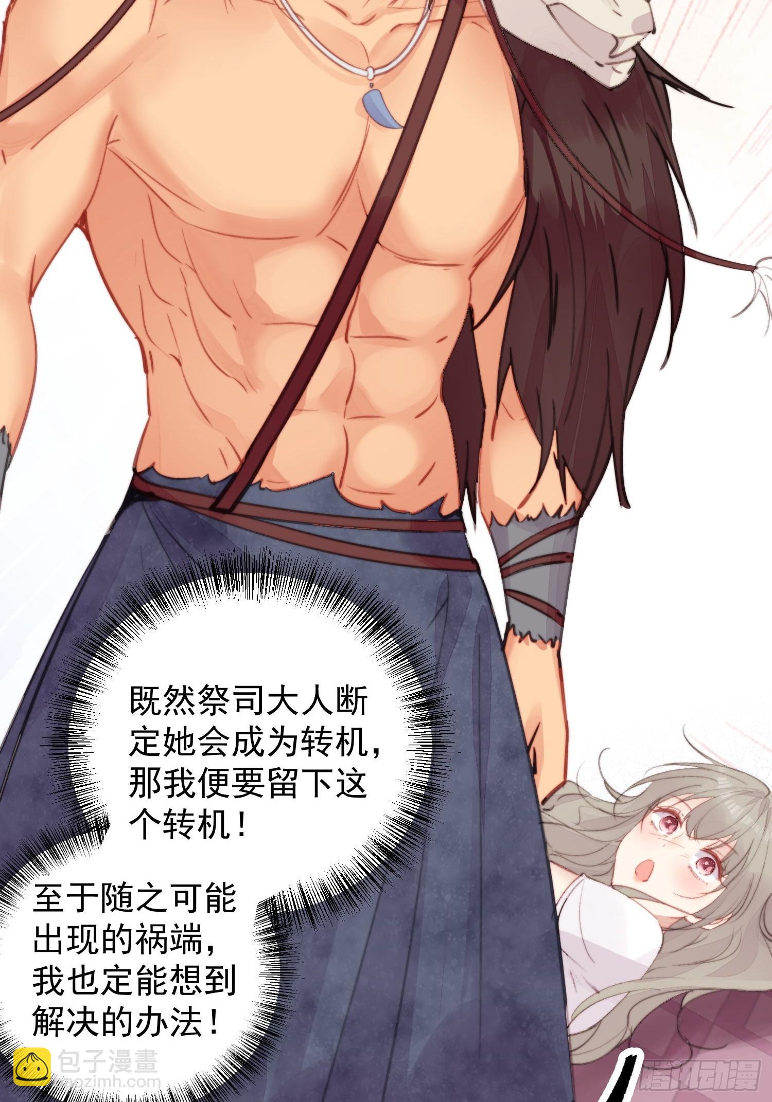 第4话神女的测试(1/2)-第5话