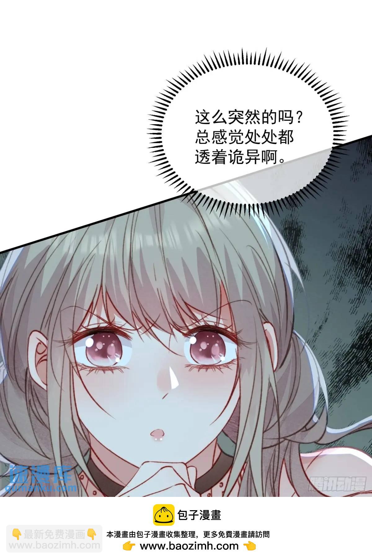 獸世甜寵：我在異界當雨神 - 第49話奇怪的女人(2/2) - 2