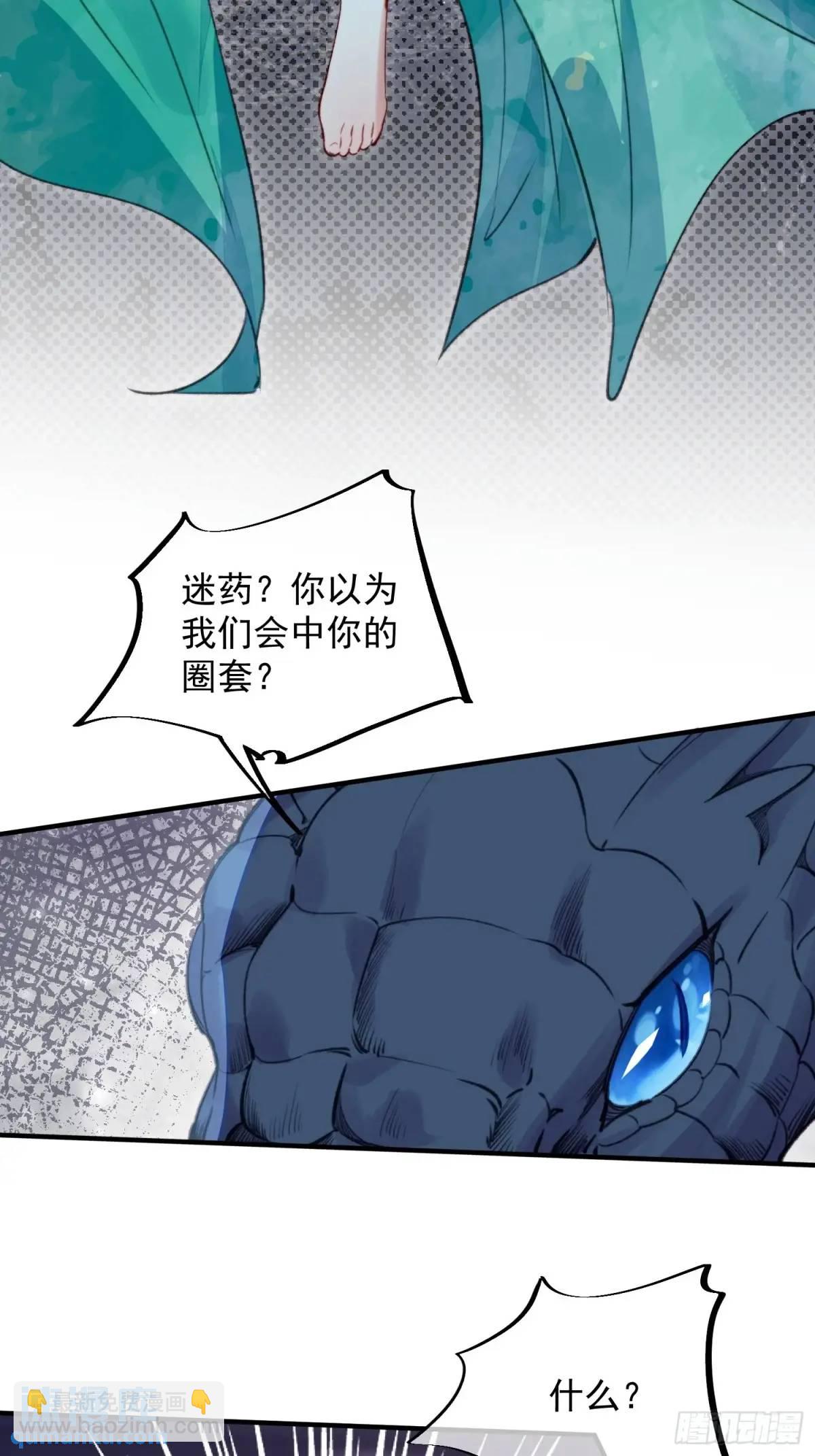 第51话揭穿真面目-第53话