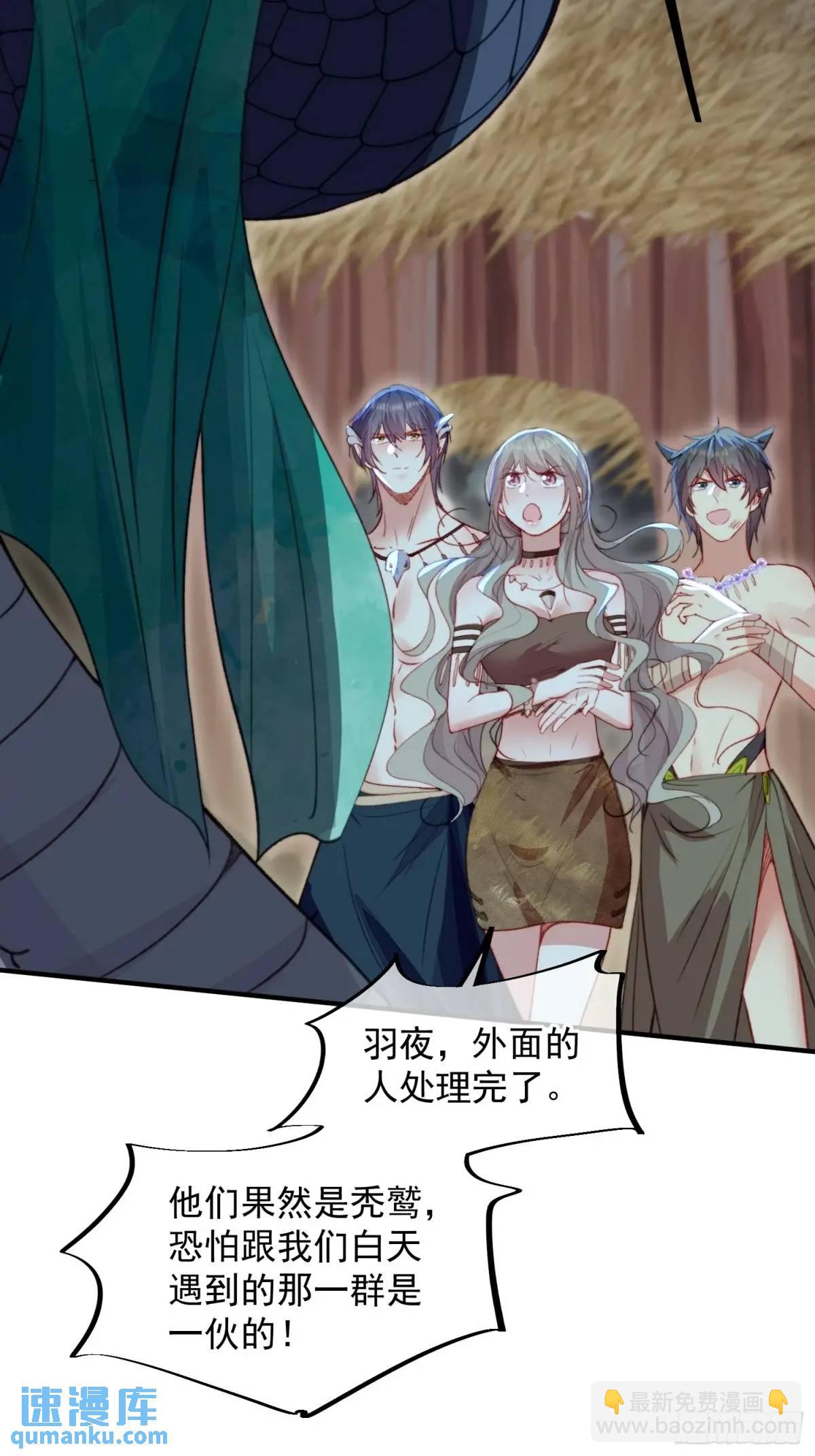 第51话揭穿真面目-第53话