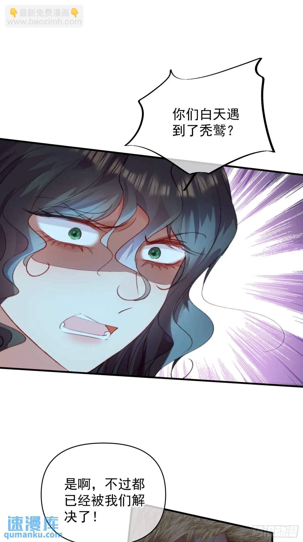 第51话揭穿真面目-第53话