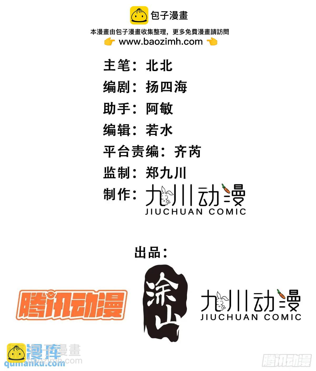 第51话揭穿真面目-第53话