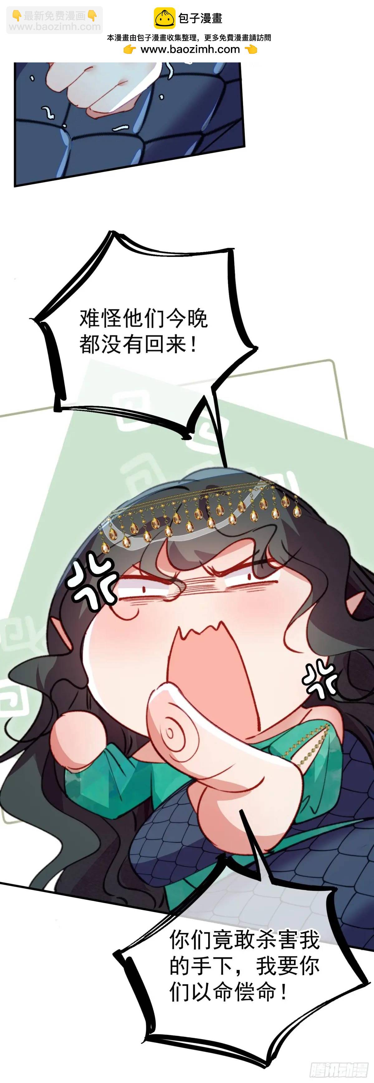 第51话揭穿真面目-第53话