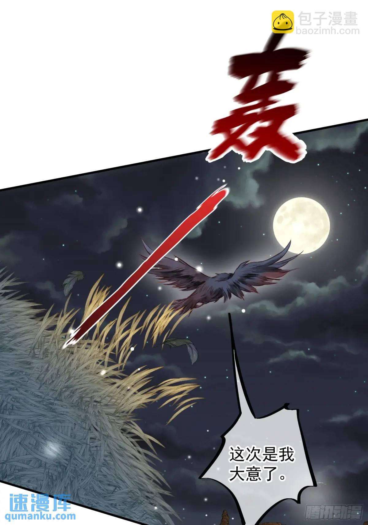 第51话揭穿真面目-第53话